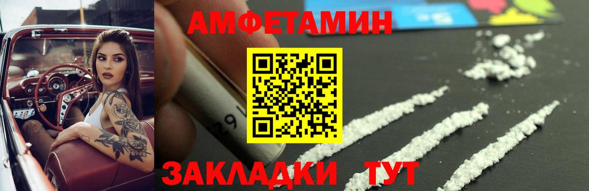 Амфетамин  Вход с VPN  Мелеуз  Амфетамин  Амфетамин Premium 