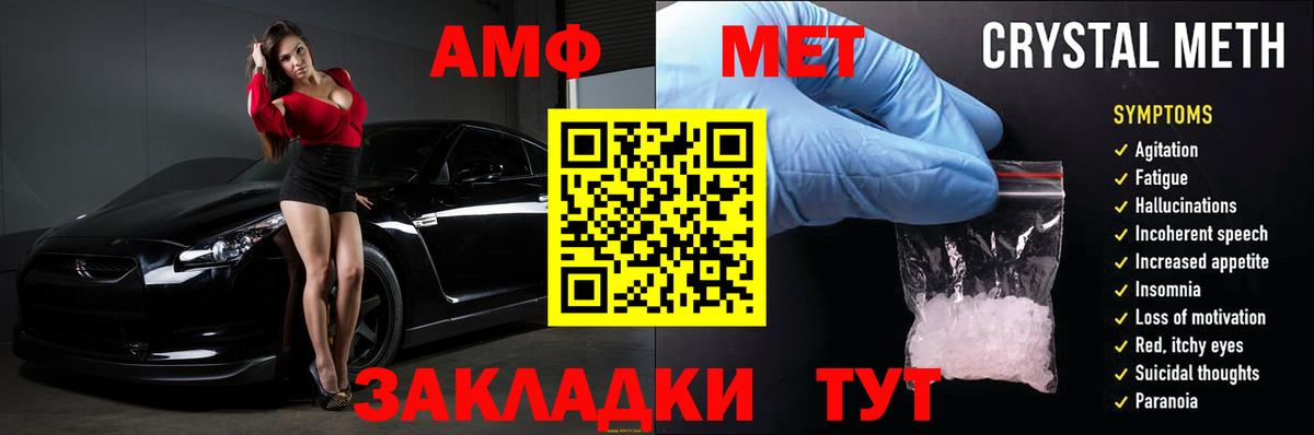АМФЕТАМИН Premium Мелеуз