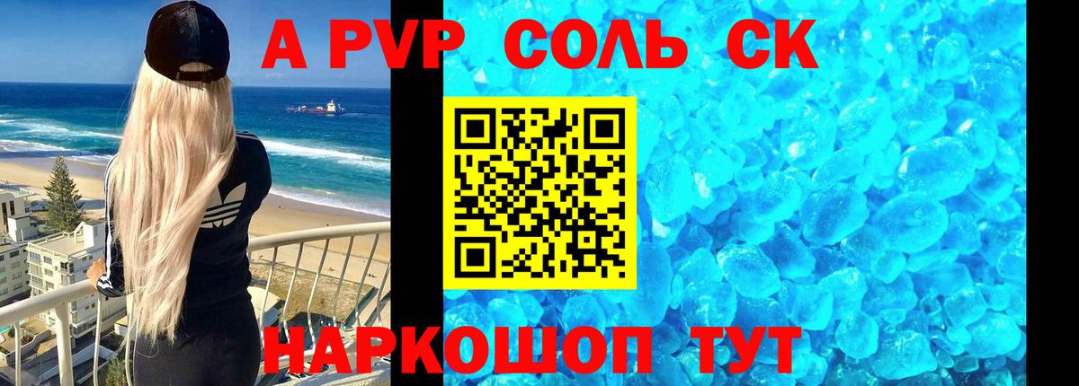 A PVP мука Мелеуз