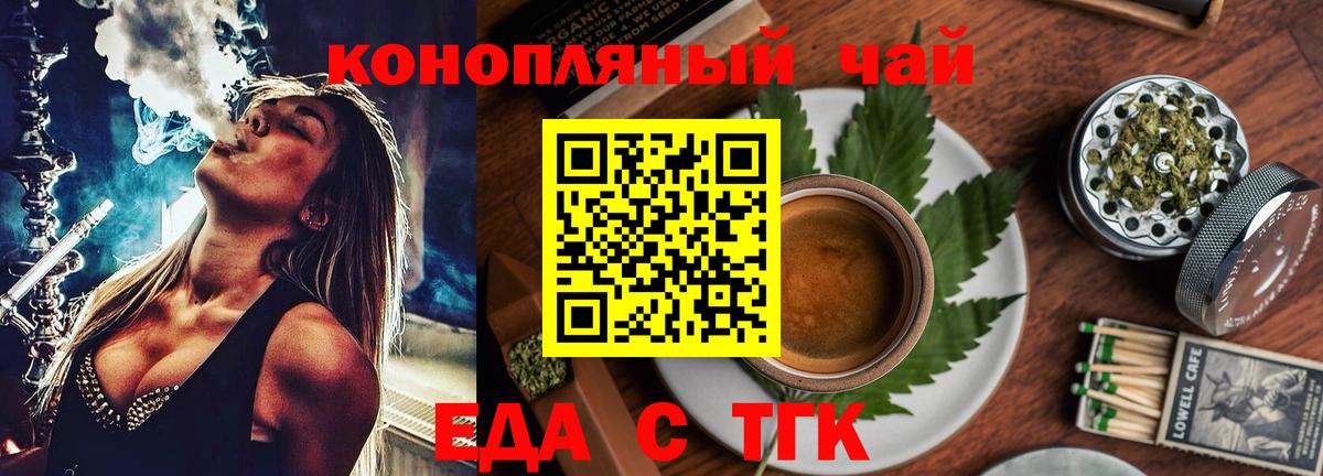 Мелеуз  Еда ТГК марихуана  Вход с VPN 