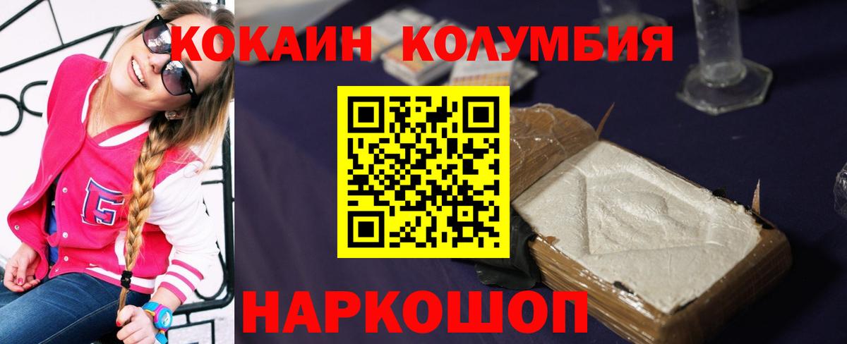 Кокаин VHQ Мелеуз