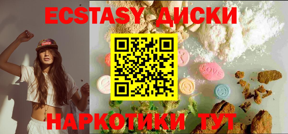 Ecstasy 300 mg  Вход с VPN  продажа наркотиков  ЭКСТАЗИ  ЭКСТАЗИ Дубай  Мелеуз 