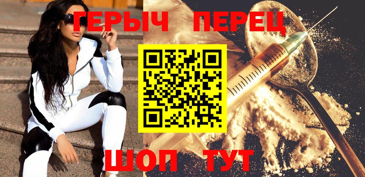 Героин  ГЕРОИН Heroin  Вход с VPN  Мелеуз 