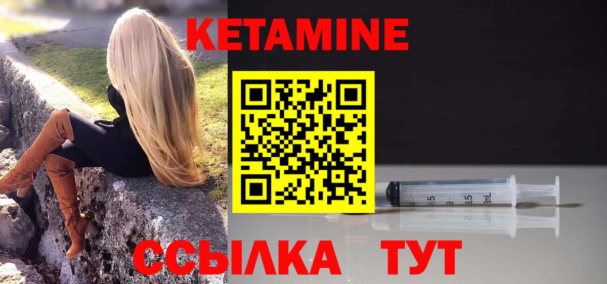 КЕТАМИН ketamine  КЕТАМИН ketamine  Мелеуз  MEGA ссылка  Вход с VPN 