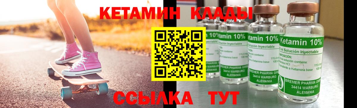 КЕТАМИН ketamine Мелеуз
