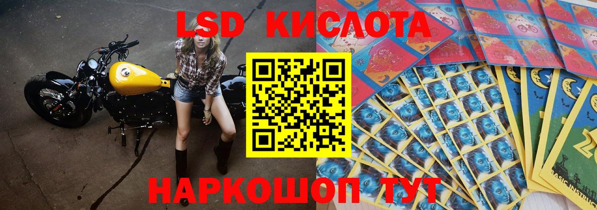 ЛСД экстази кислота Мелеуз