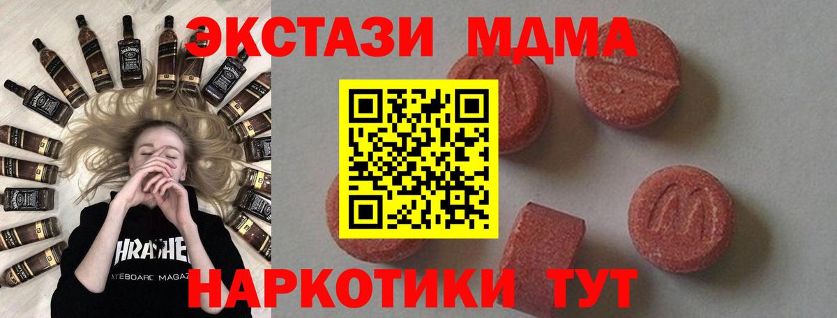 МДМА кристаллы Мелеуз