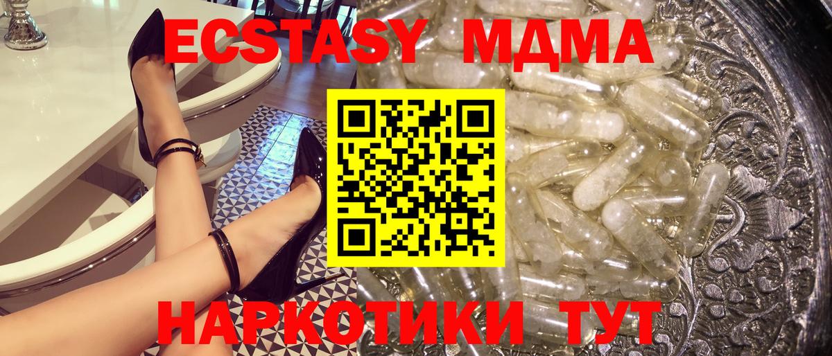 МДМА кристаллы  МДМА  Мелеуз  Вход с VPN 