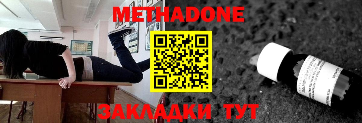 Мелеуз  МЕТАДОН VHQ  Вход с VPN 