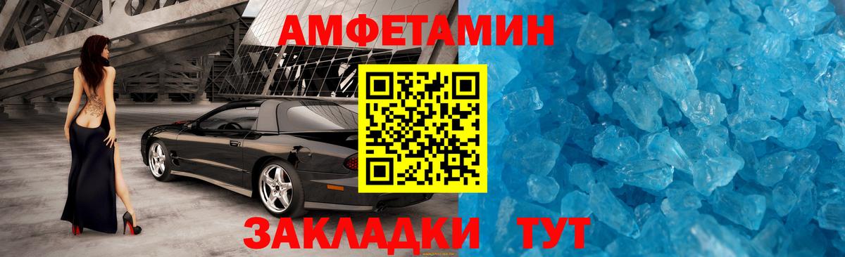 Метамфетамин винт Мелеуз