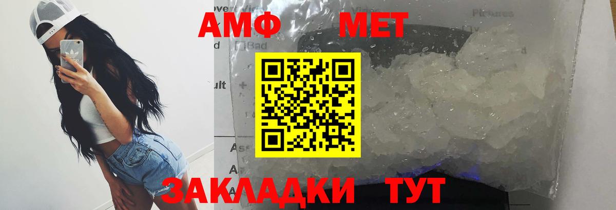 Мелеуз  Метамфетамин Methamphetamine  Первитин  Вход с VPN 