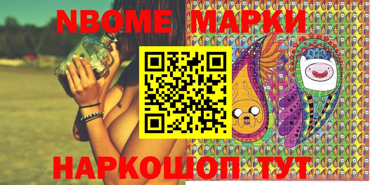 Мелеуз  Марки 25I-NBOMe 1500мкг  Вход с VPN  Марки 25I-NBOMe 1500мкг 