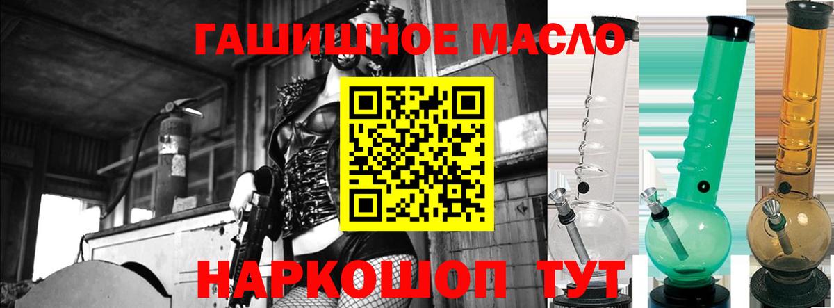 ТГК вейп с тгк Мелеуз